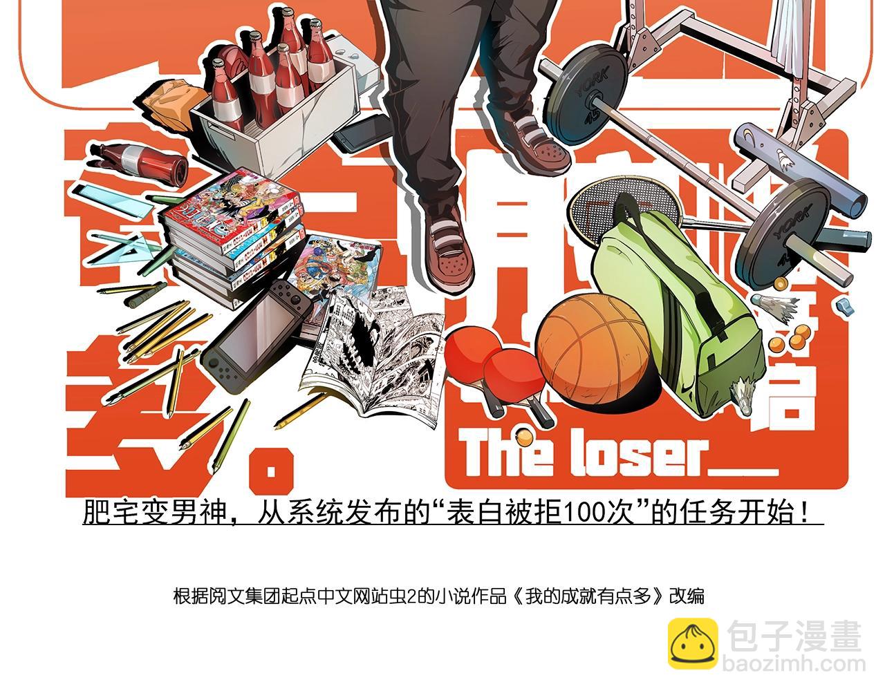 第145话 我是冠军！(1/3)-第147话