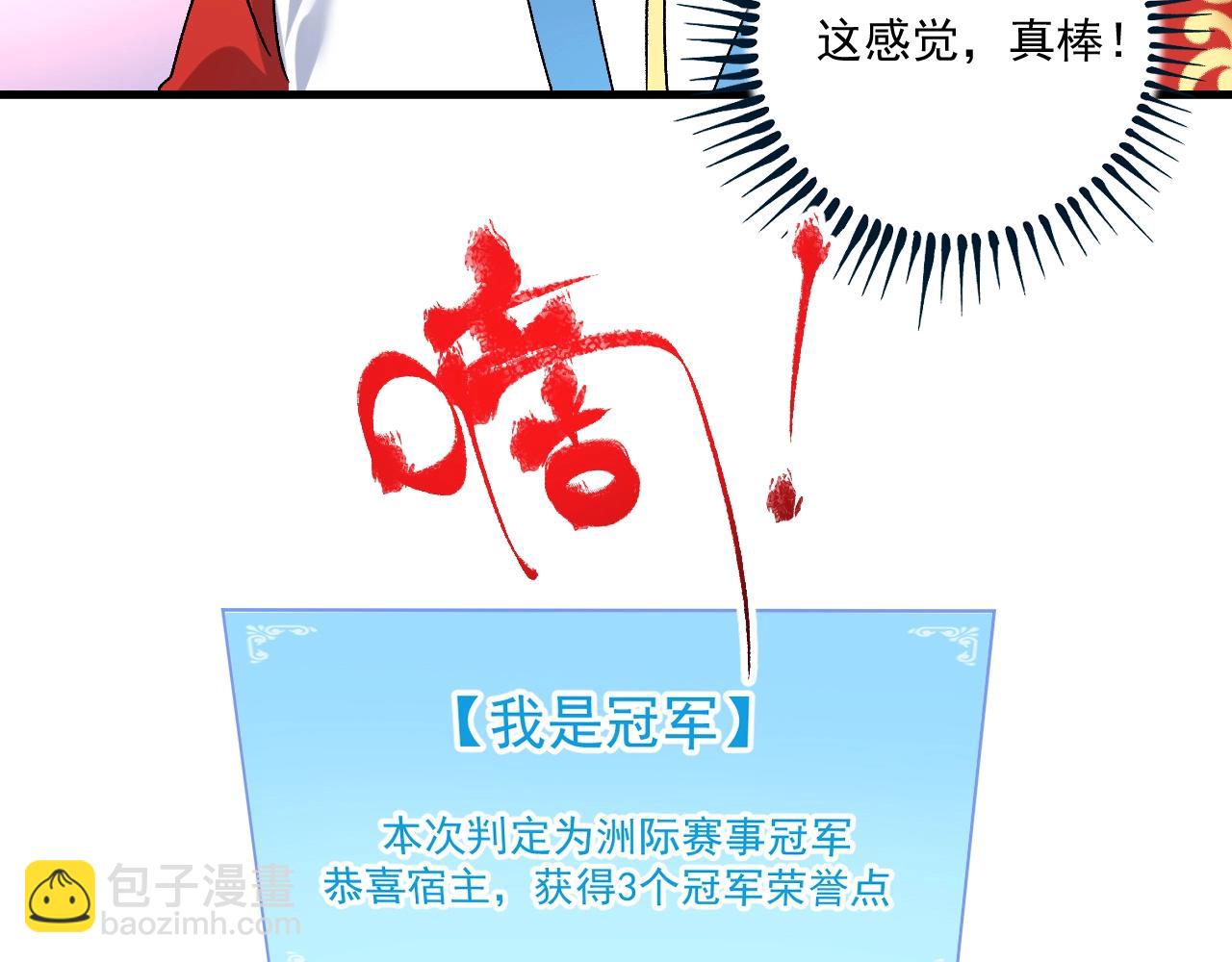 第145话 我是冠军！(1/3)-第147话