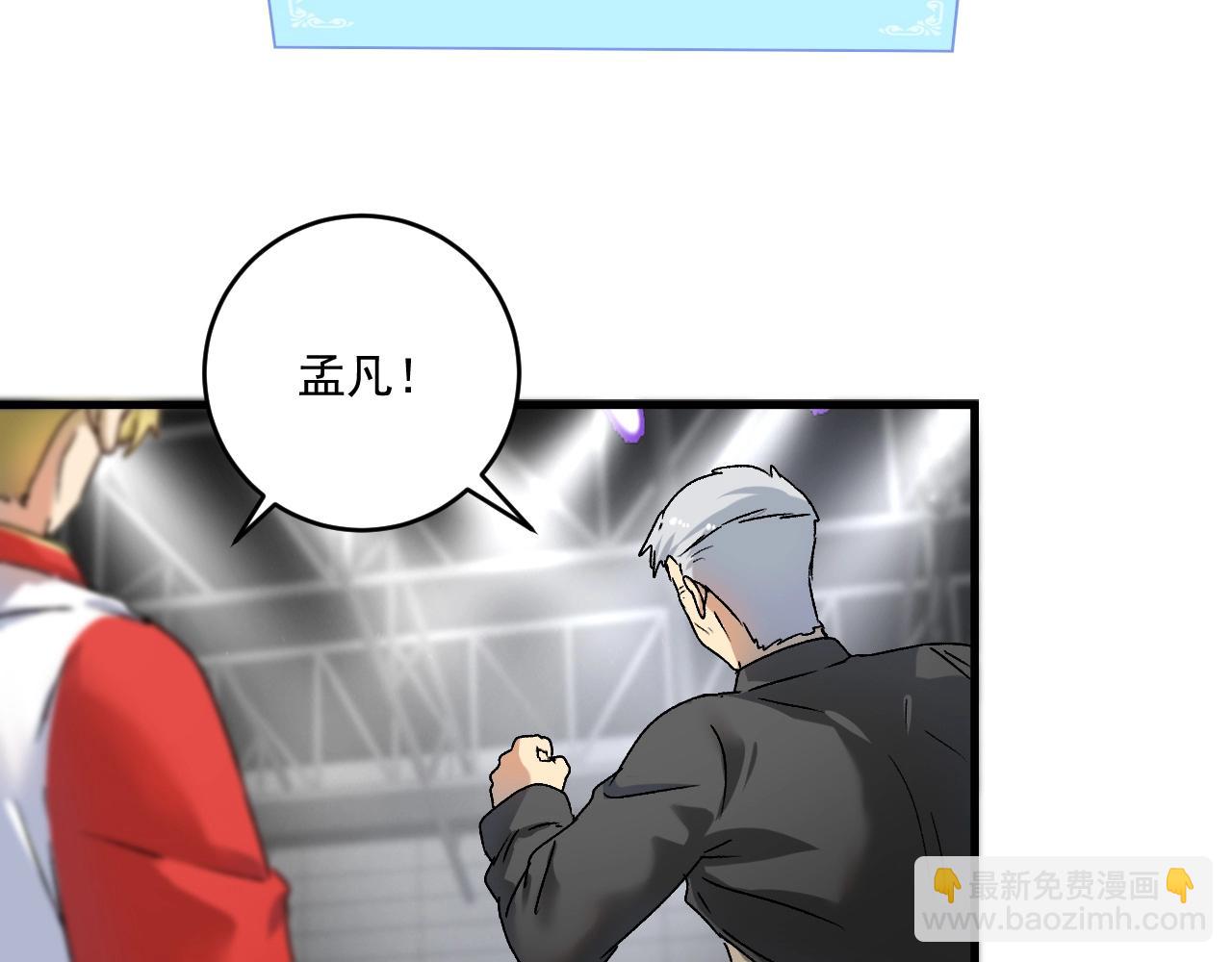 第145话 我是冠军！(1/3)-第147话