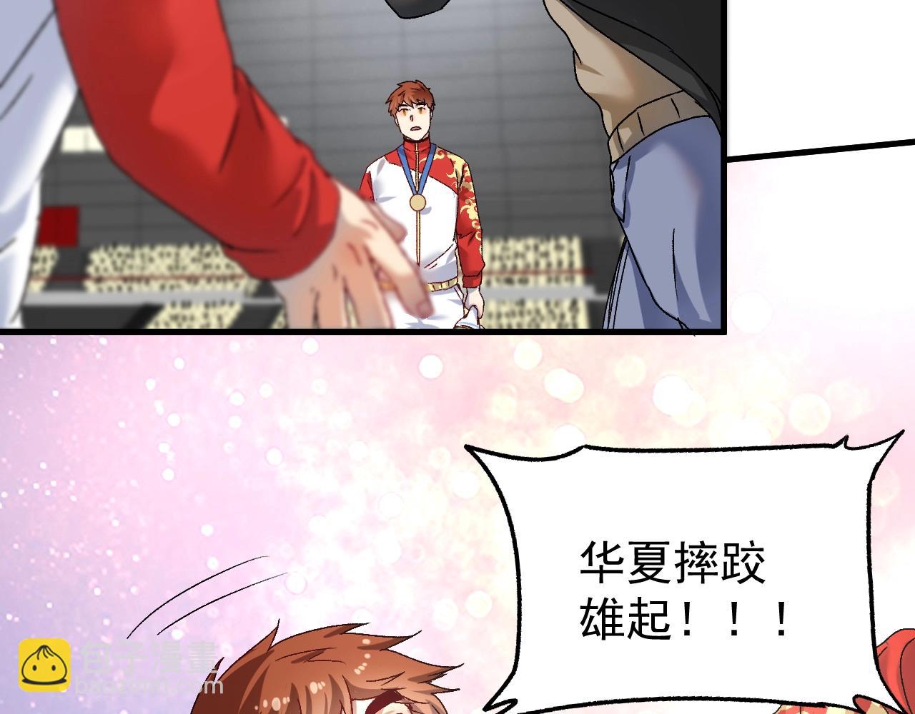 第145话 我是冠军！(1/3)-第147话