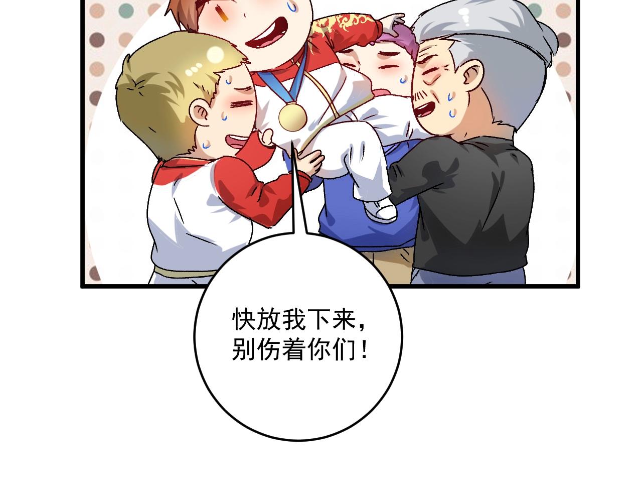 第145话 我是冠军！(1/3)-第147话