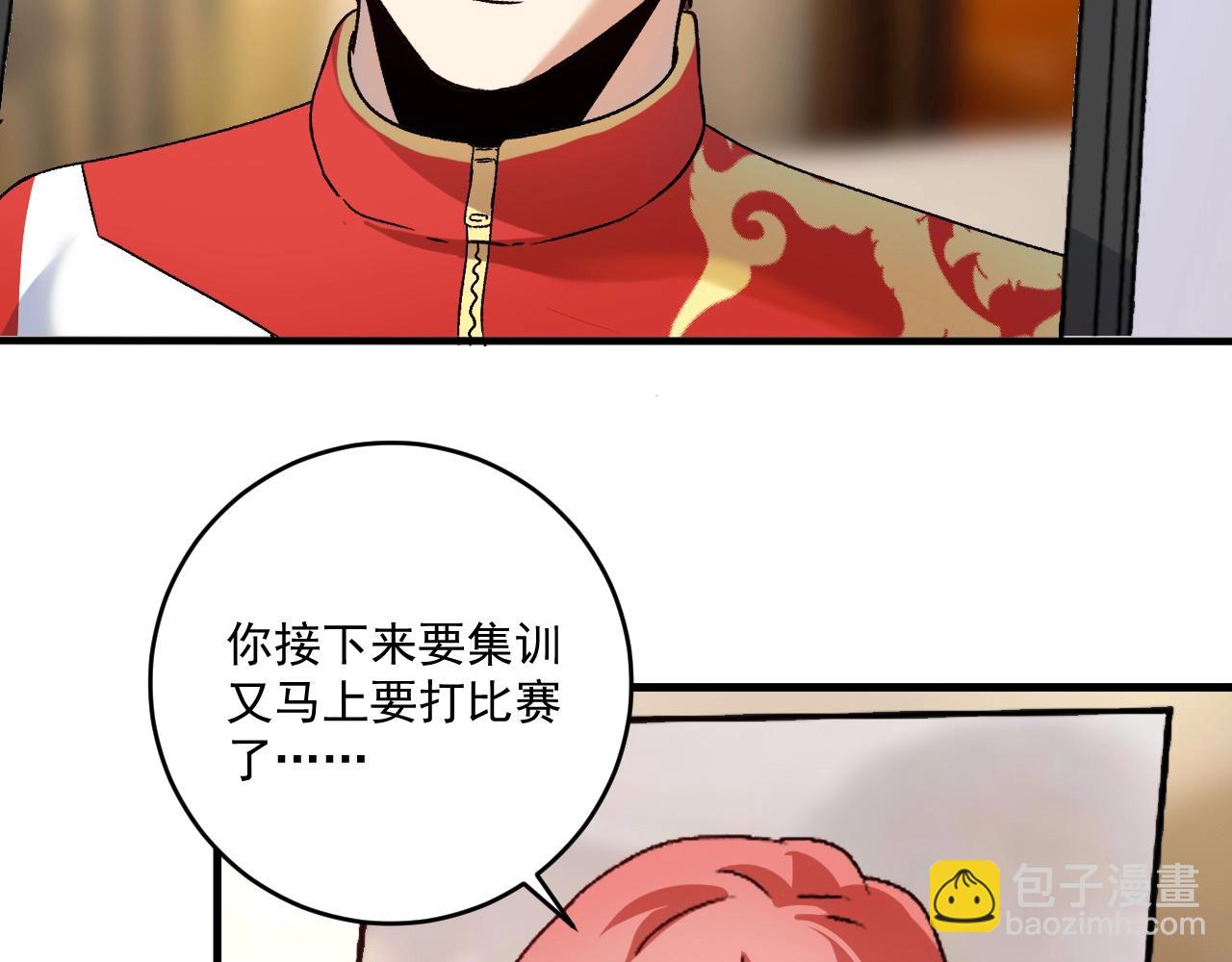 我的成就有點多 - 第147話 即刻出發！(1/2) - 5