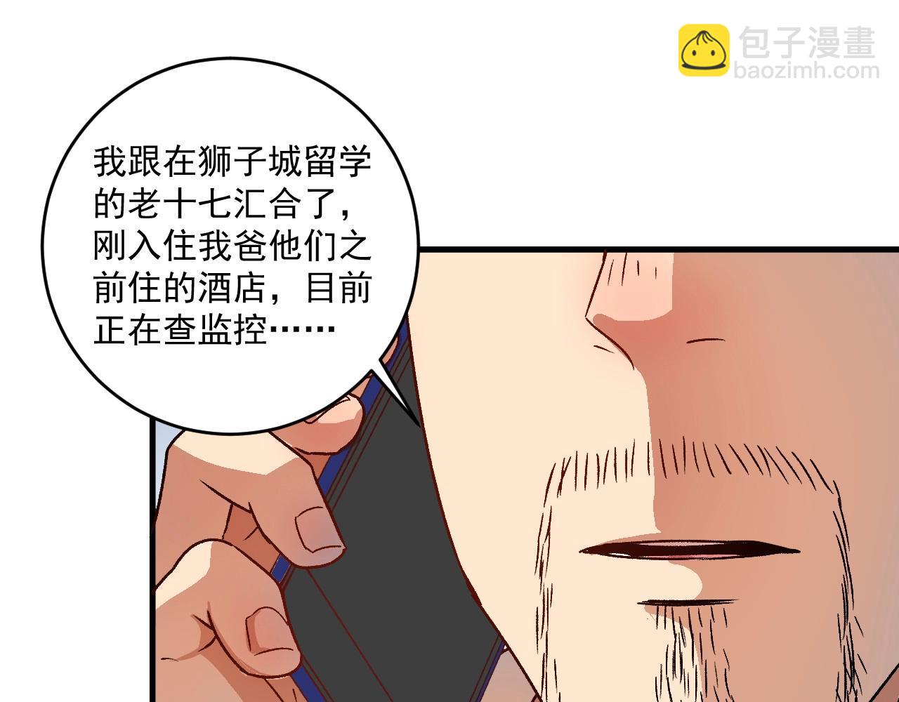 第147话 即刻出发！(1/2)-第149话