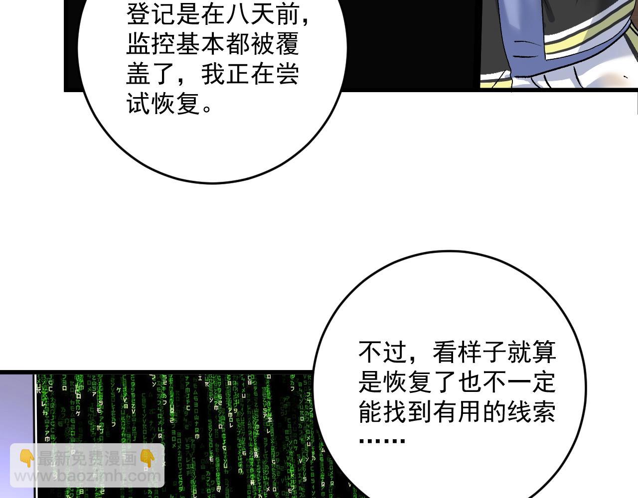 我的成就有點多 - 第147話 即刻出發！(1/2) - 7