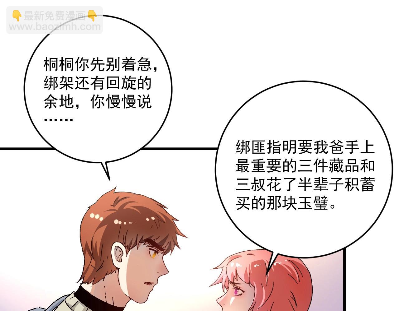 第147话 即刻出发！(1/2)-第149话