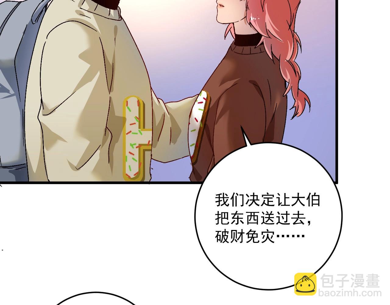 第147话 即刻出发！(1/2)-第149话