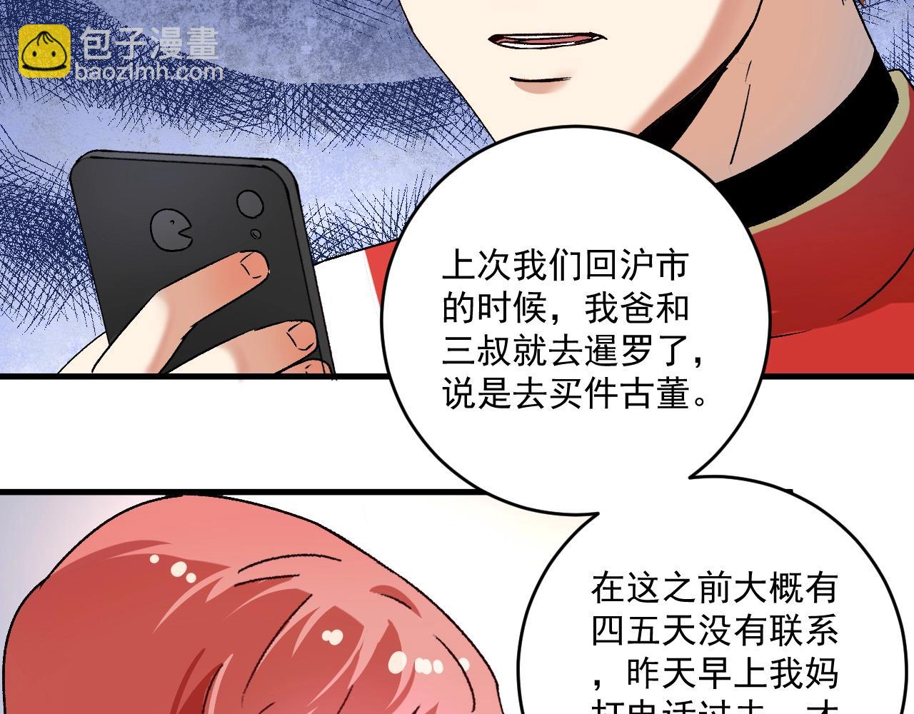 第147话 即刻出发！(1/2)-第149话
