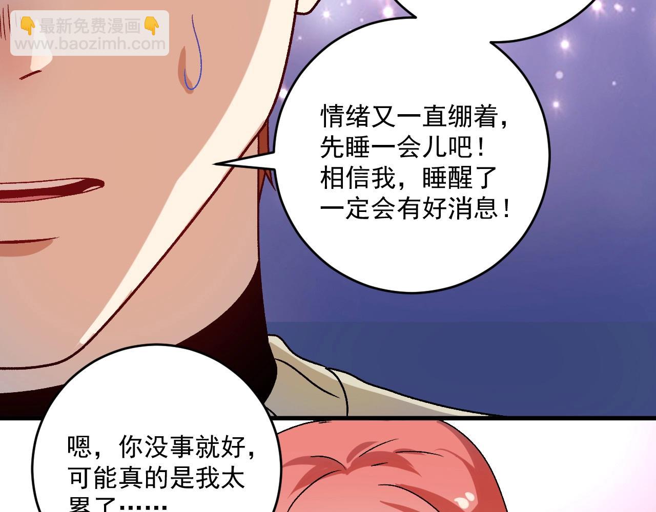 我的成就有點多 - 第149話 我會記得你(1/2) - 6