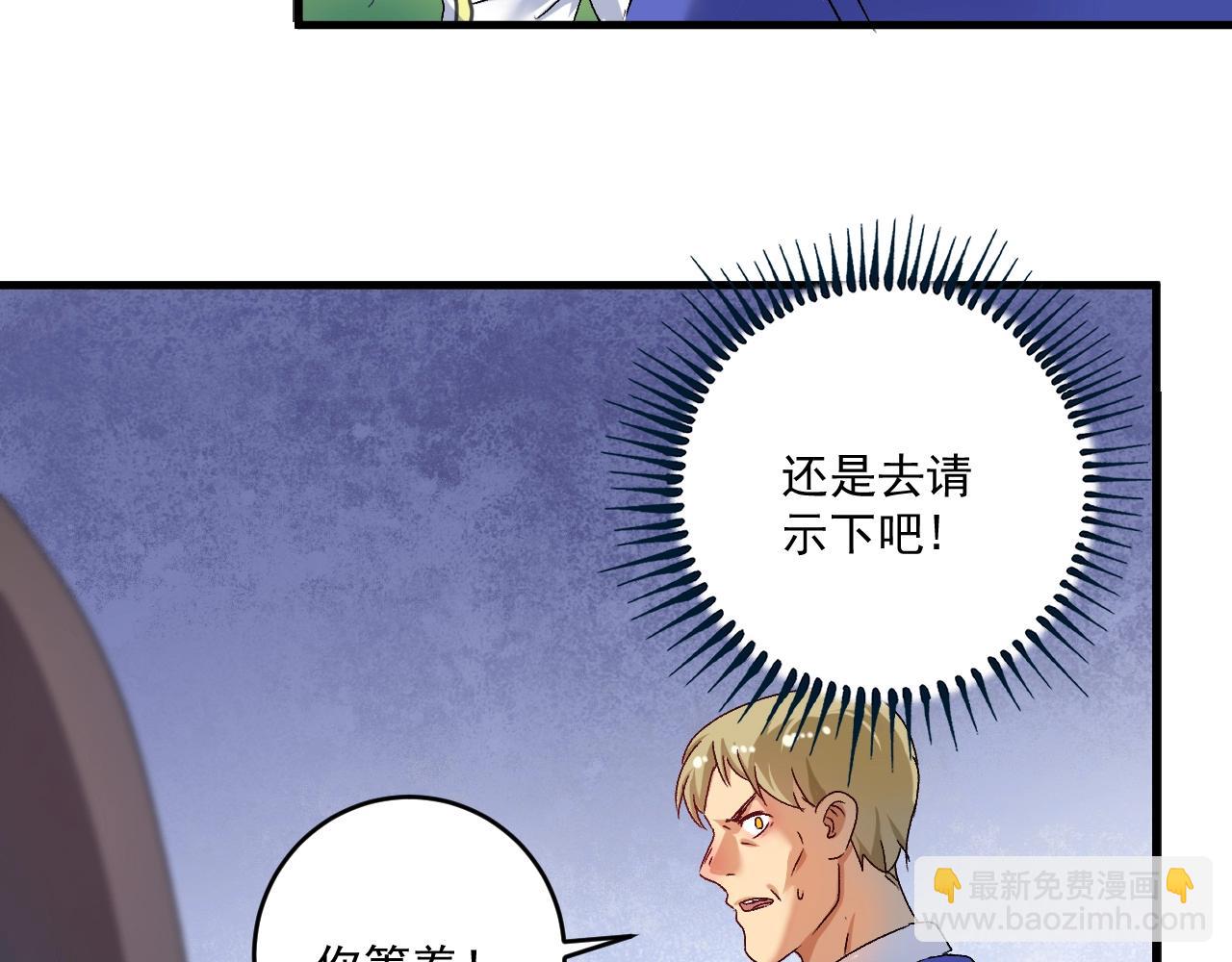 我的成就有點多 - 第149話 我會記得你(2/2) - 6