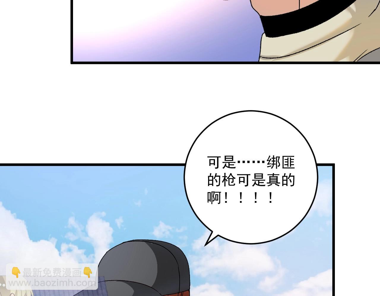 我的成就有點多 - 第149話 我會記得你(2/2) - 5