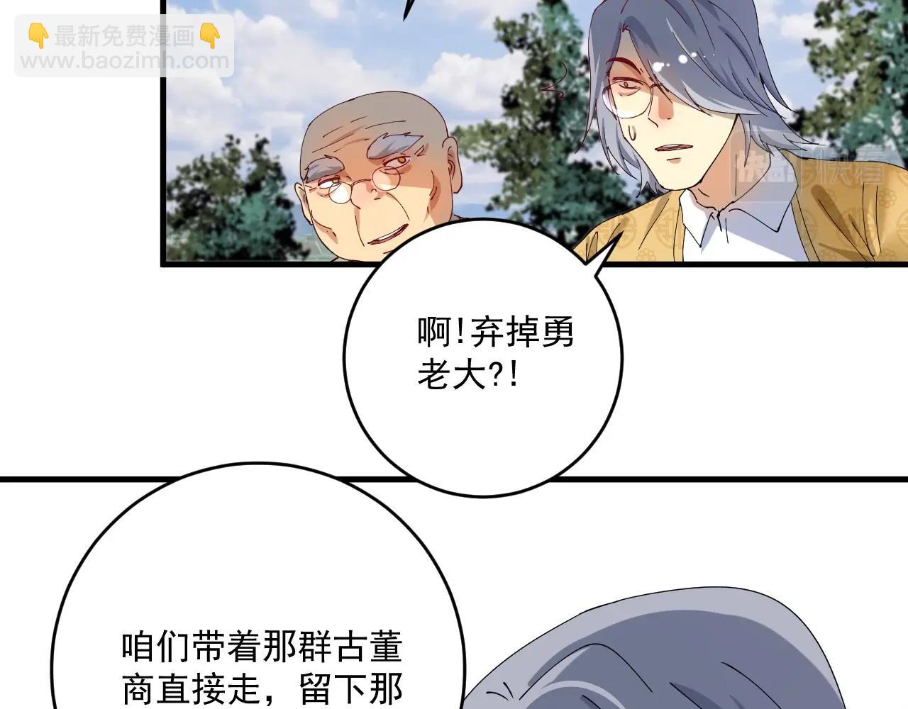 我的成就有點多 - 第151話 潛入救人(1/2) - 2