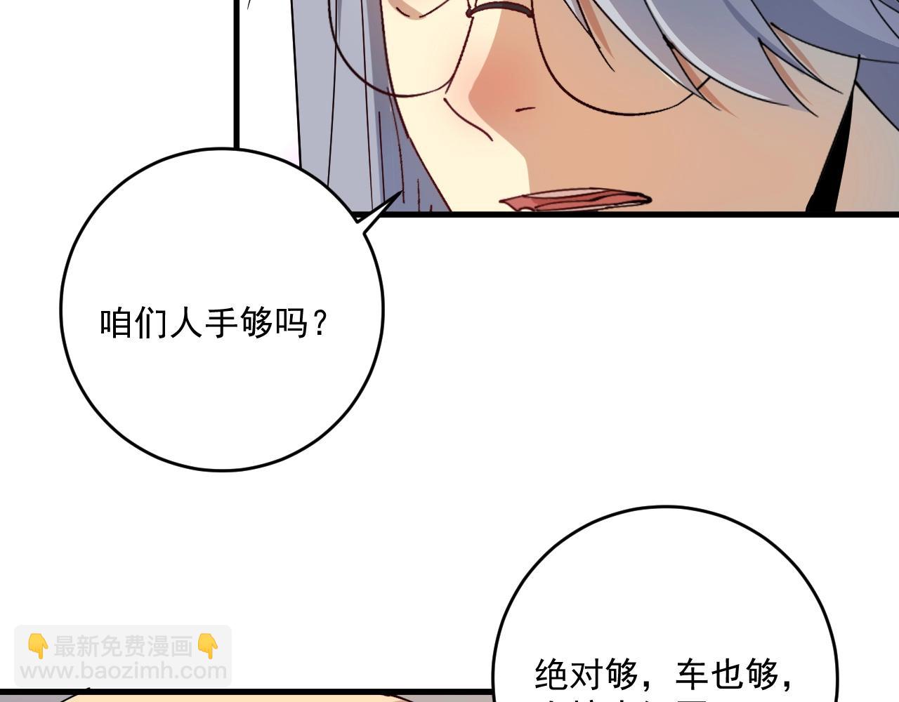 我的成就有點多 - 第151話 潛入救人(1/2) - 5