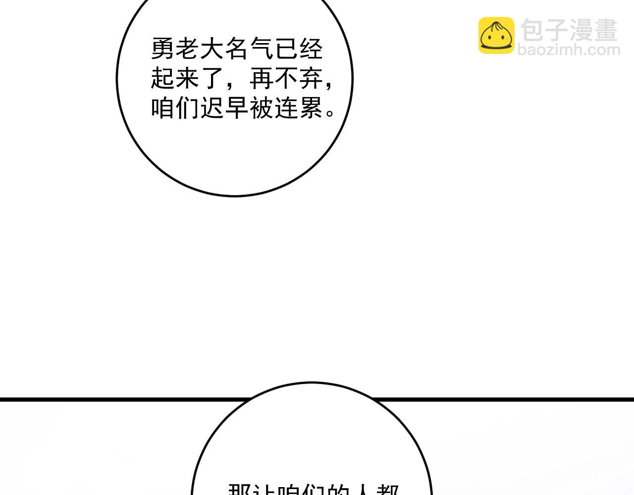 我的成就有點多 - 第151話 潛入救人(1/2) - 7