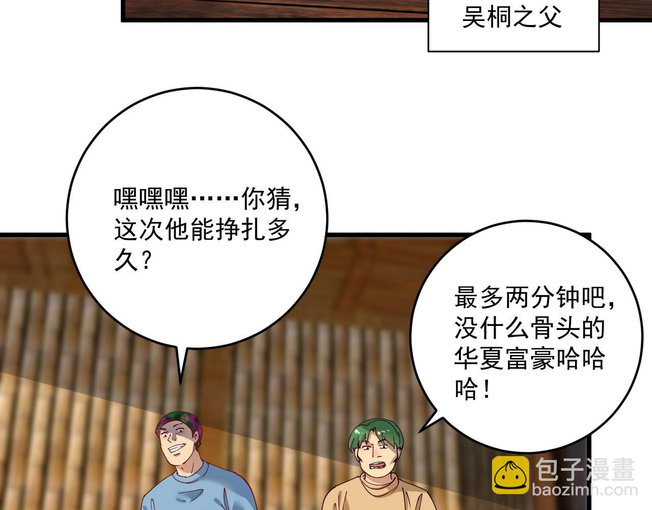 我的成就有點多 - 第151話 潛入救人(1/2) - 6