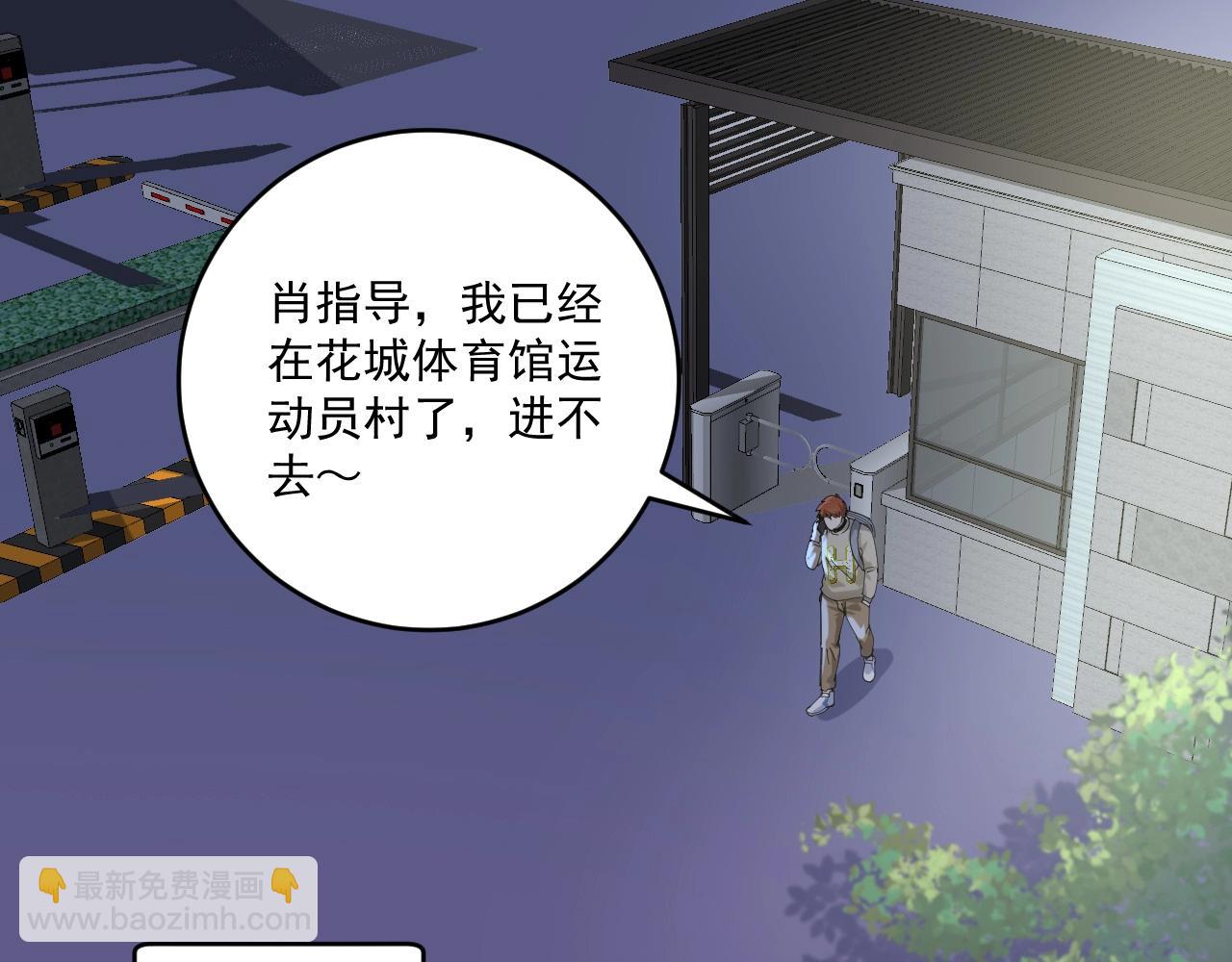 第155话 柔道大师赛(1/3)-第157话
