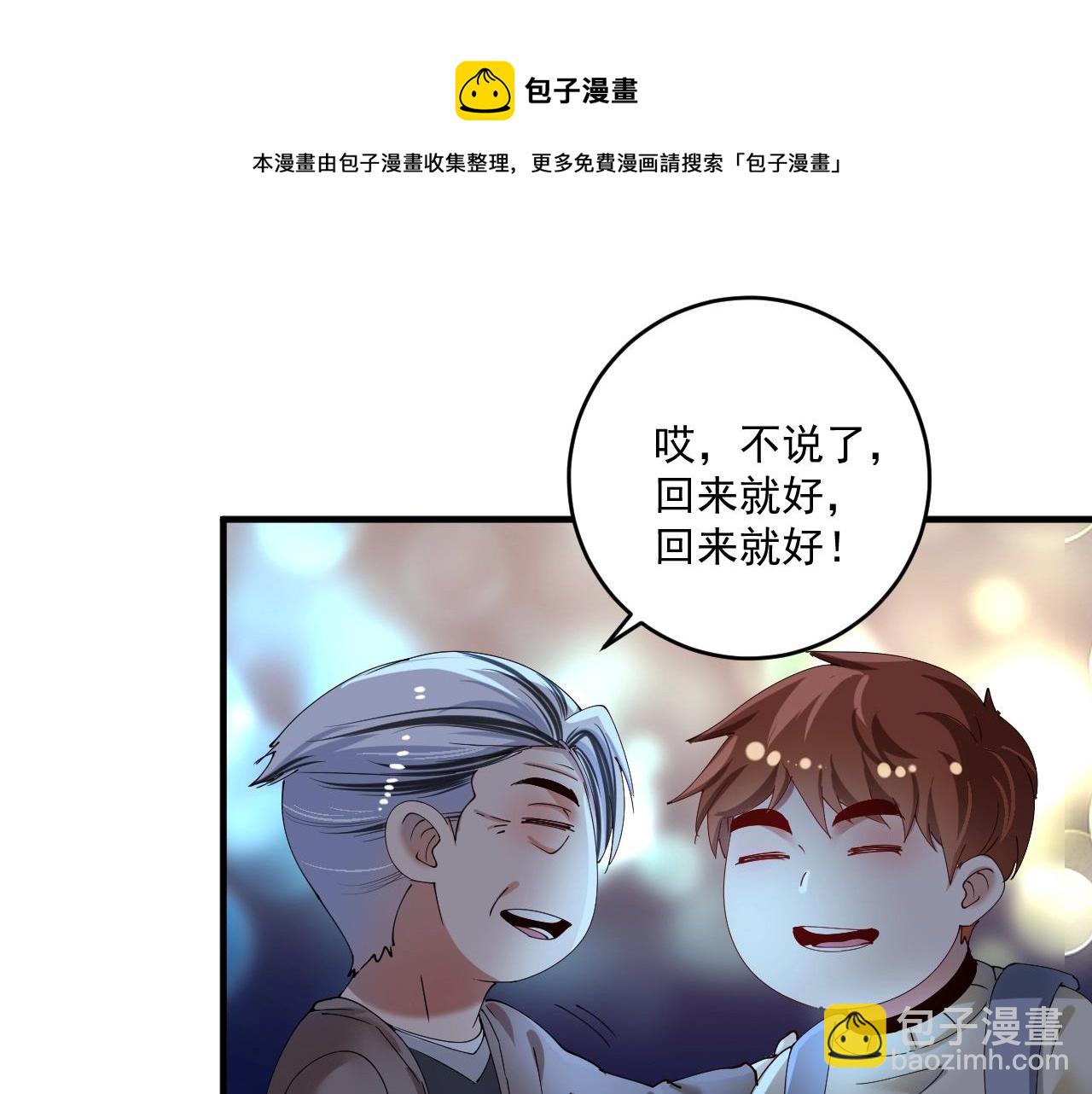 我的成就有点多 - 第155话 柔道大师赛(1/3) - 1