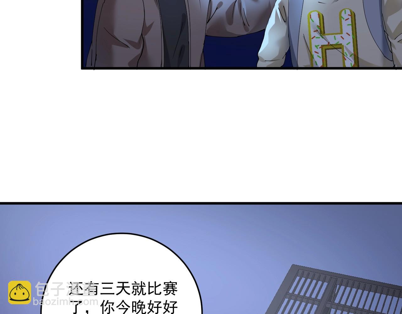 我的成就有点多 - 第155话 柔道大师赛(1/3) - 2