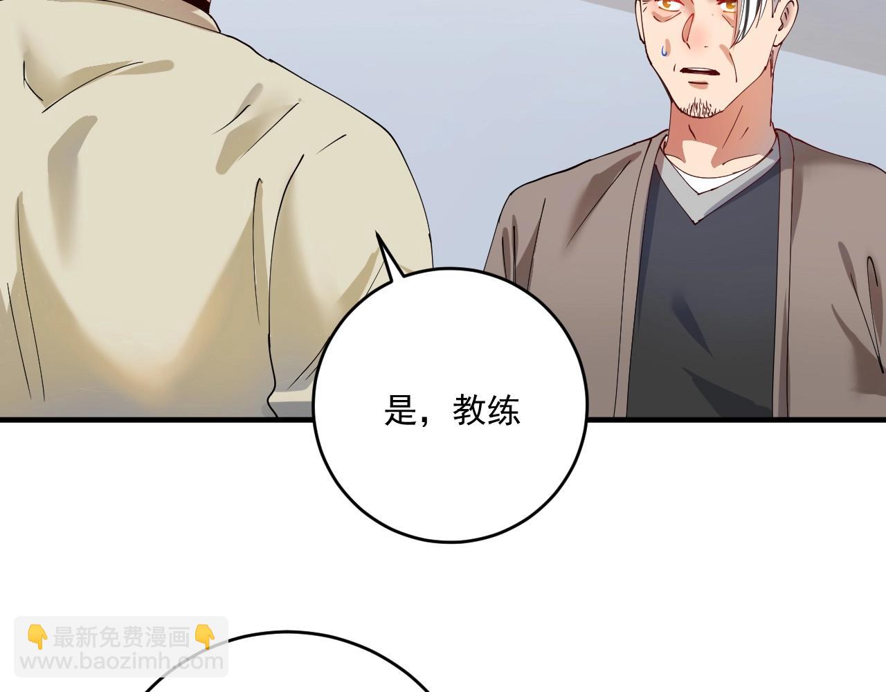 我的成就有点多 - 第155话 柔道大师赛(1/3) - 7