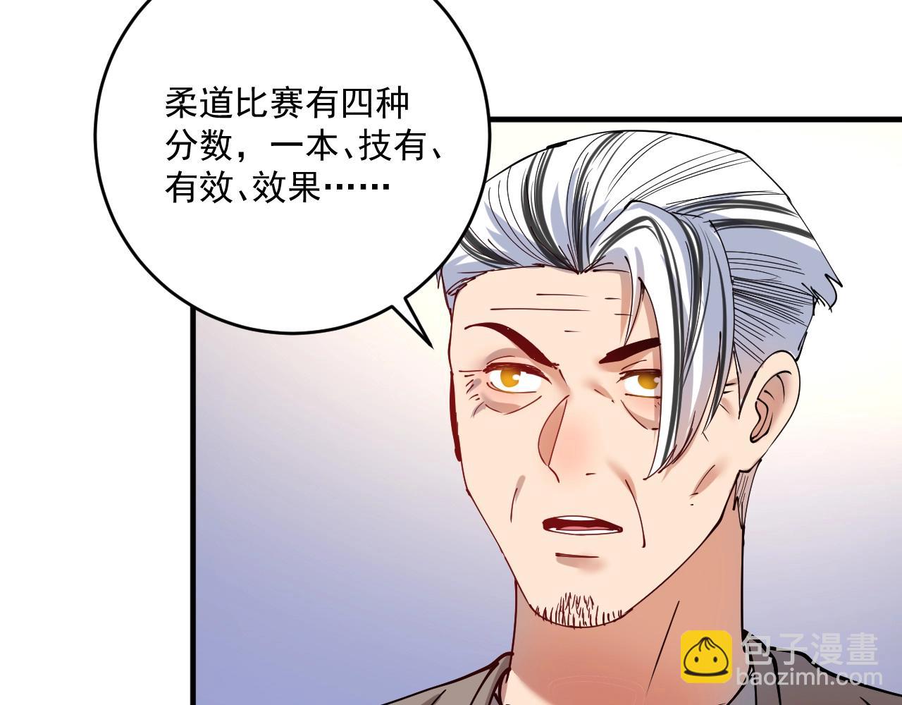 我的成就有點多 - 第155話 柔道大師賽(1/3) - 8