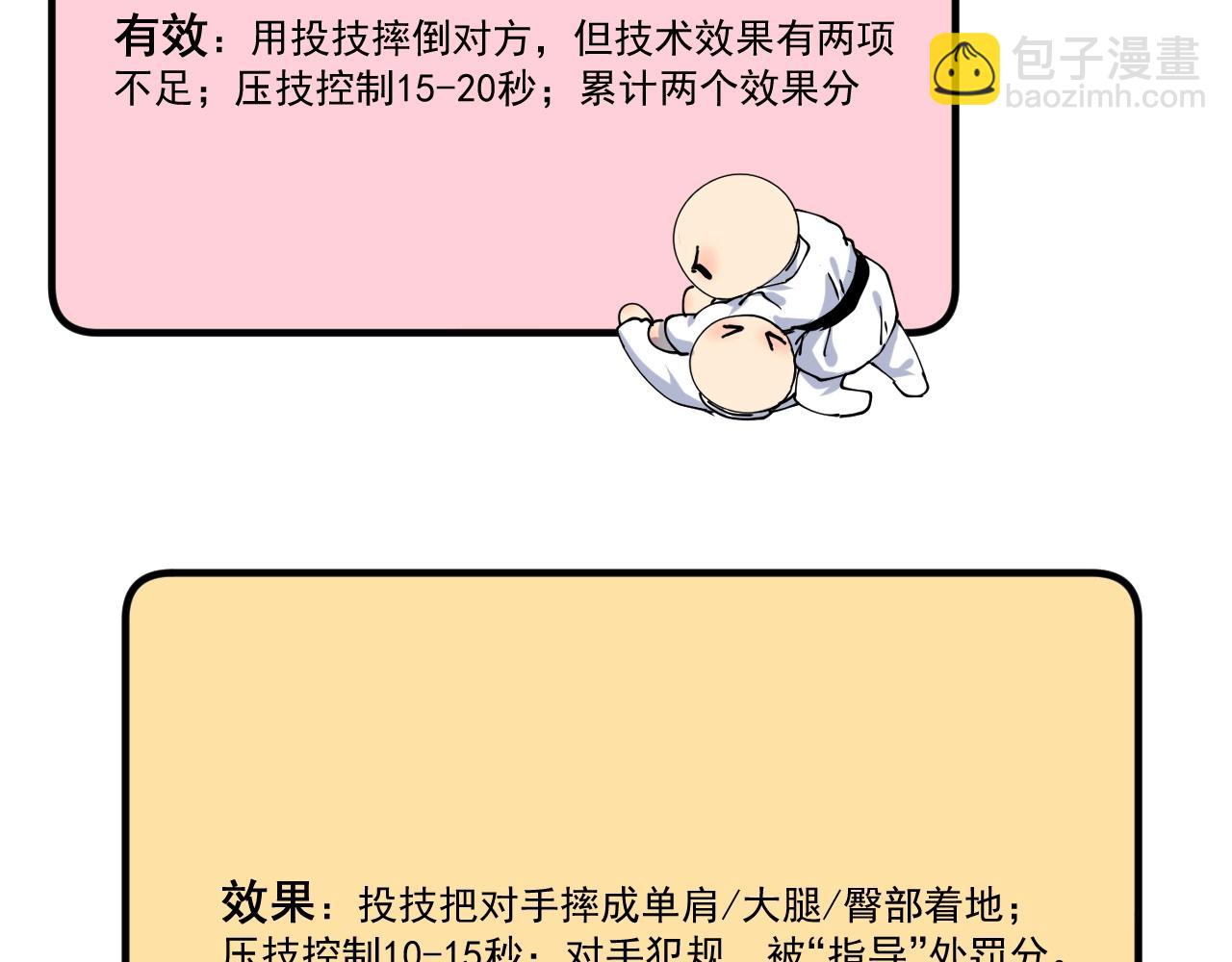 第155话 柔道大师赛(1/3)-第157话