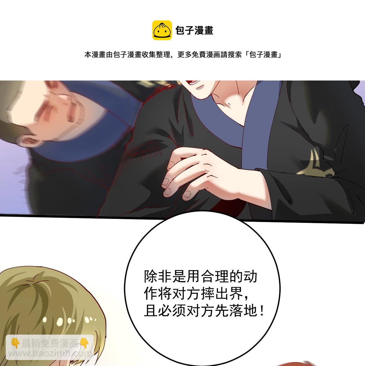 第155话 柔道大师赛(1/3)-第157话