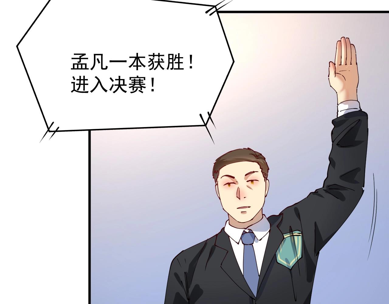 第157话 完赛(1/3)-第159话