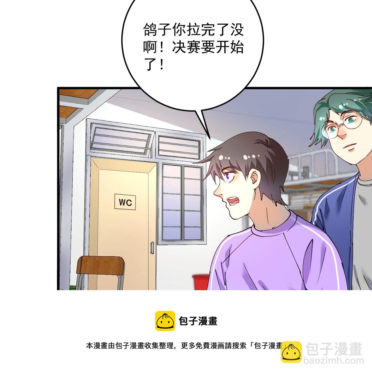 我的成就有点多 - 第157话 完赛(1/3) - 5