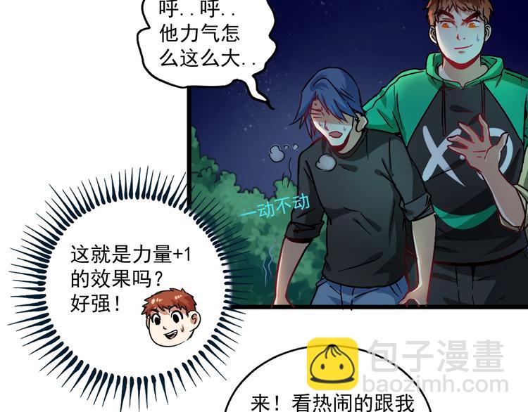 第16话 猛男出击！(1/2)-第17话