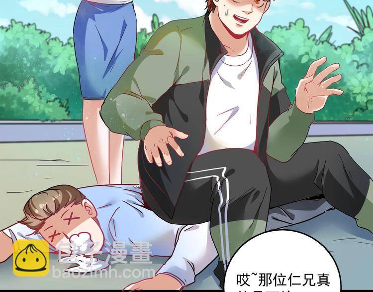 第16话 猛男出击！(1/2)-第17话