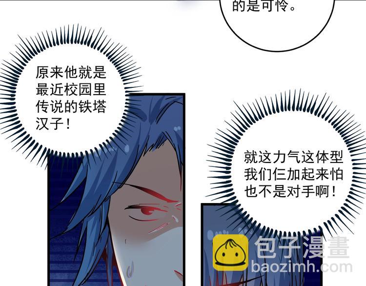 第16话 猛男出击！(1/2)-第17话