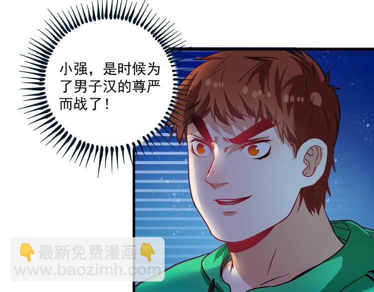 第16话 猛男出击！(1/2)-第17话