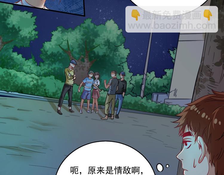 第16话 猛男出击！(1/2)-第17话