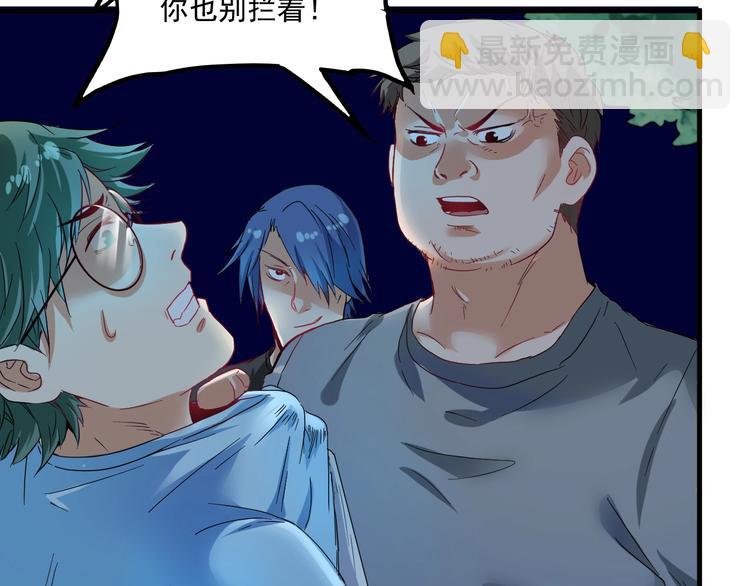 第16话 猛男出击！(1/2)-第17话