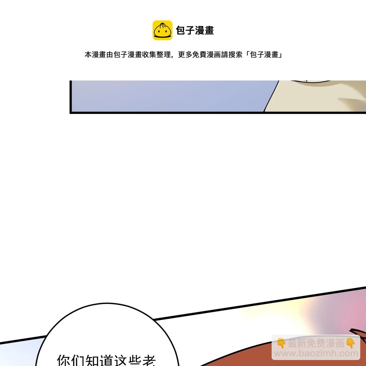 我的成就有點多 - 第159話 感性與理性(1/3) - 1