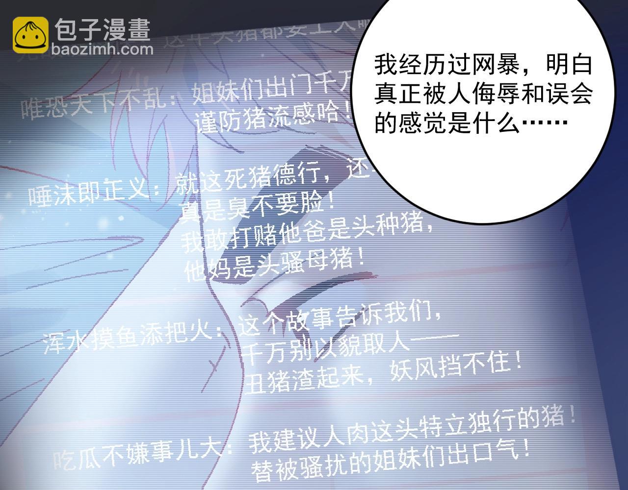 我的成就有點多 - 第159話 感性與理性(1/3) - 4