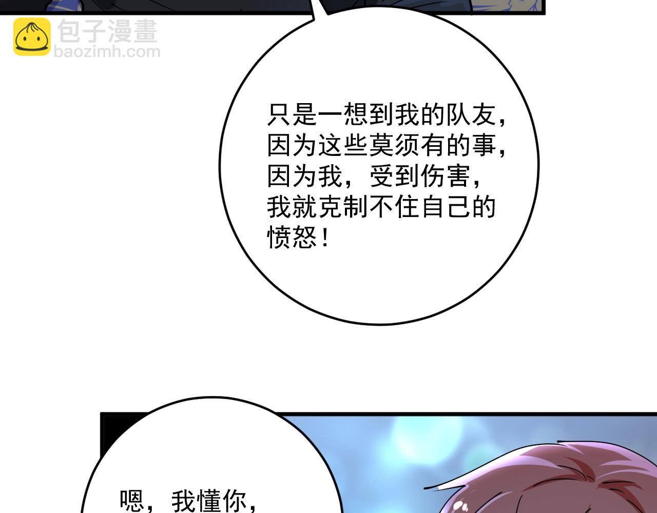 我的成就有點多 - 第159話 感性與理性(2/3) - 4