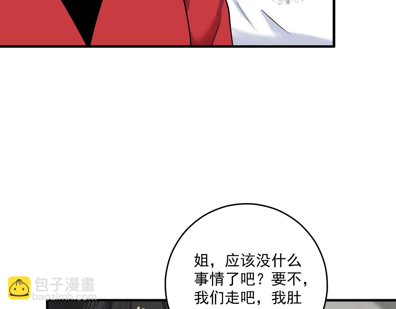 第161话 翻车现场(1/2)-第163话