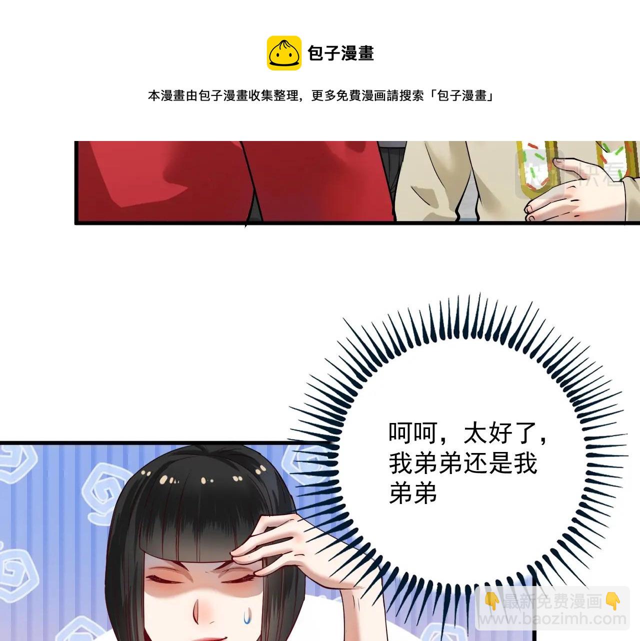 第161话 翻车现场(1/2)-第163话