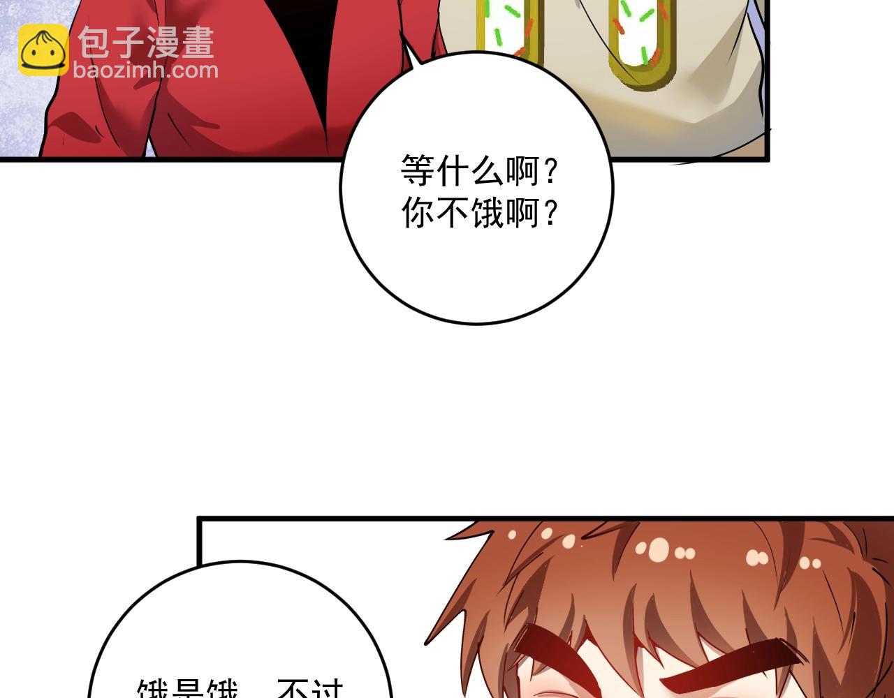 第161话 翻车现场(1/2)-第163话