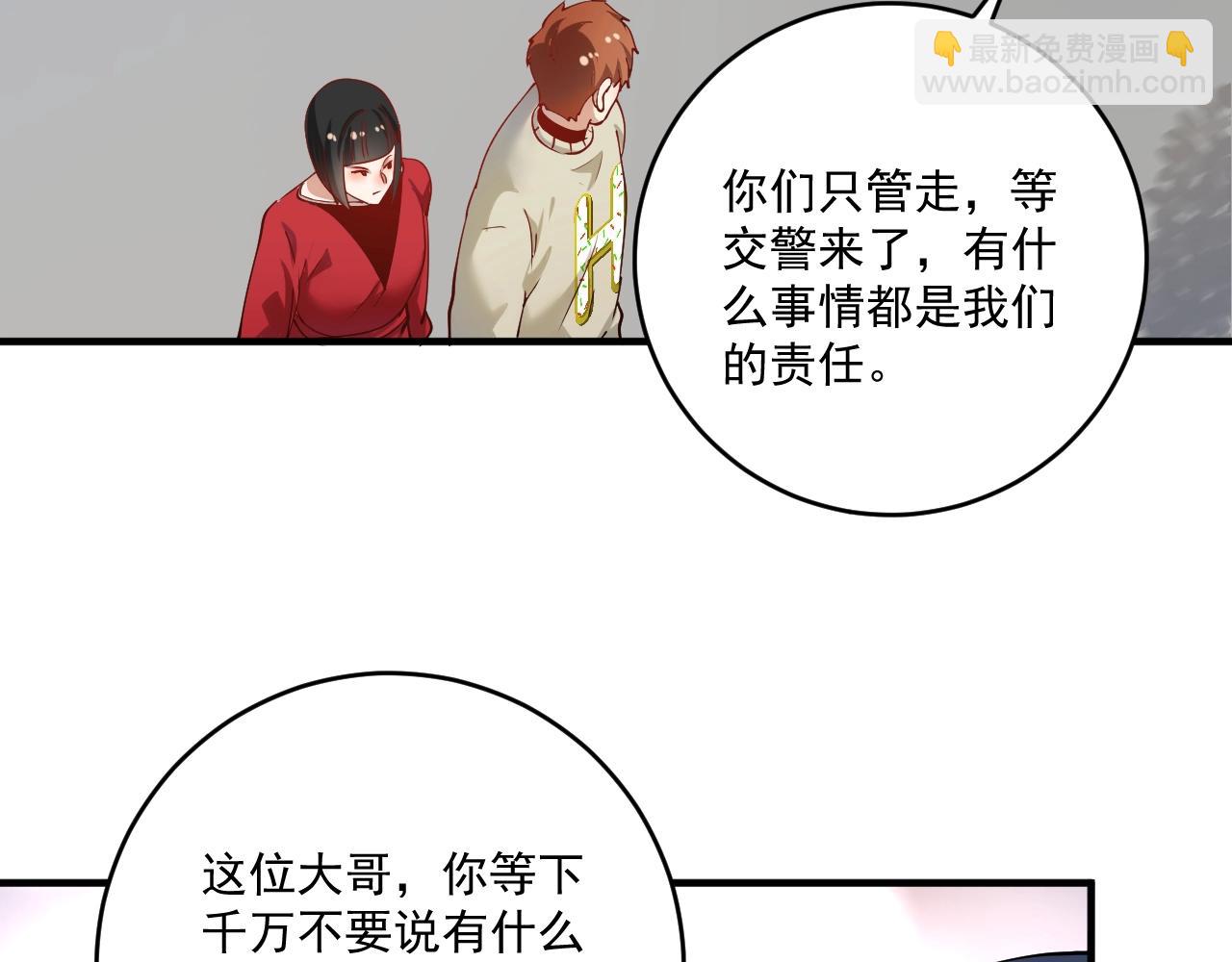 第161话 翻车现场(1/2)-第163话