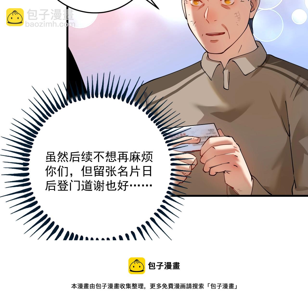 第161话 翻车现场(1/2)-第163话