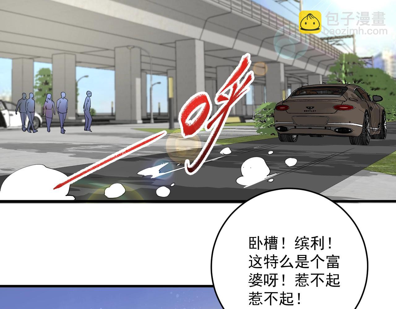 我的成就有點多 - 第161話 翻車現場(1/2) - 2