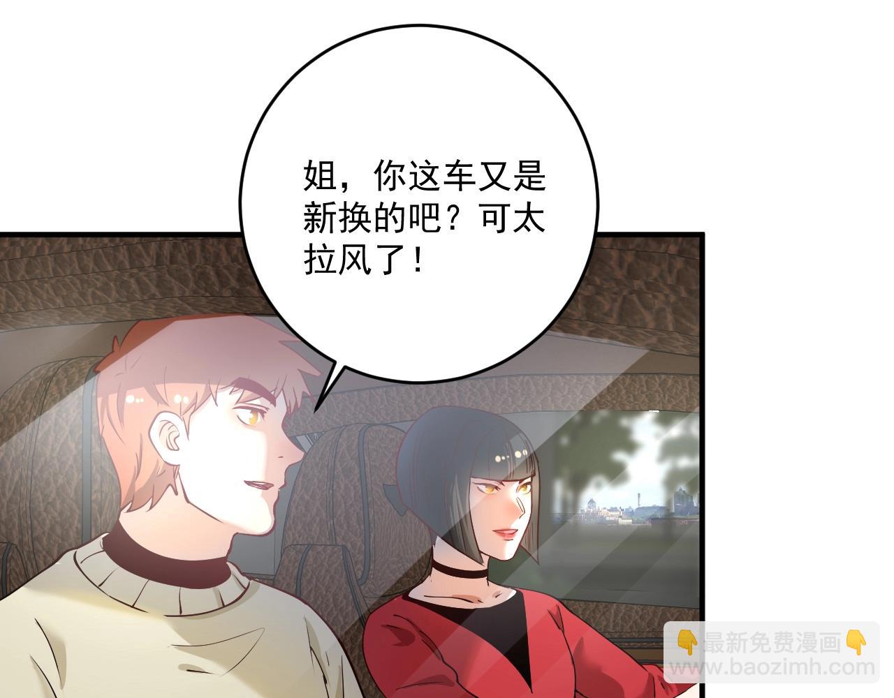 我的成就有點多 - 第161話 翻車現場(2/2) - 1