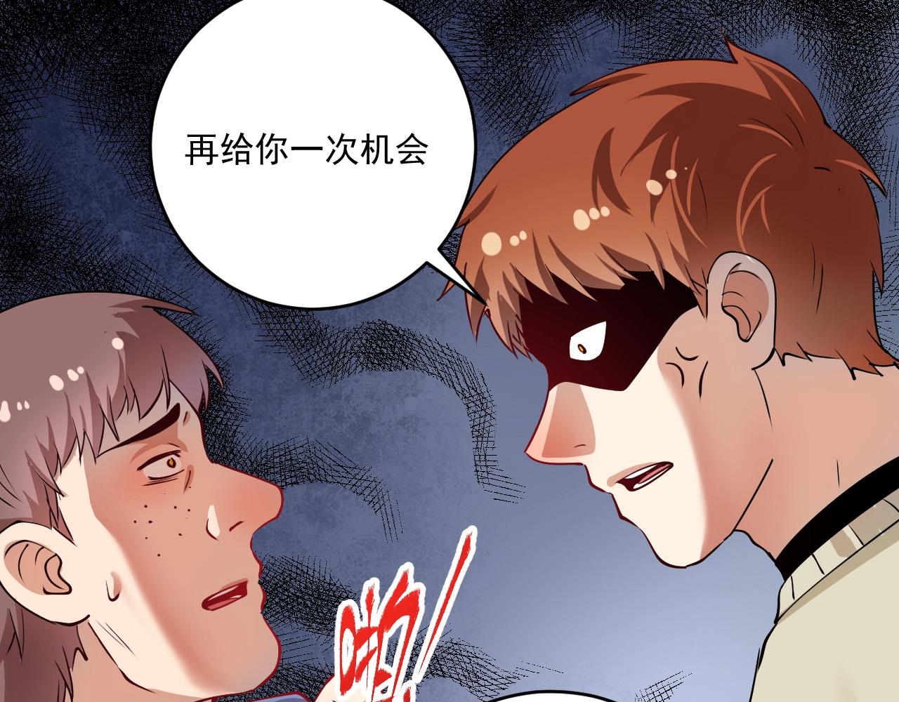 第161话 翻车现场(1/2)-第163话