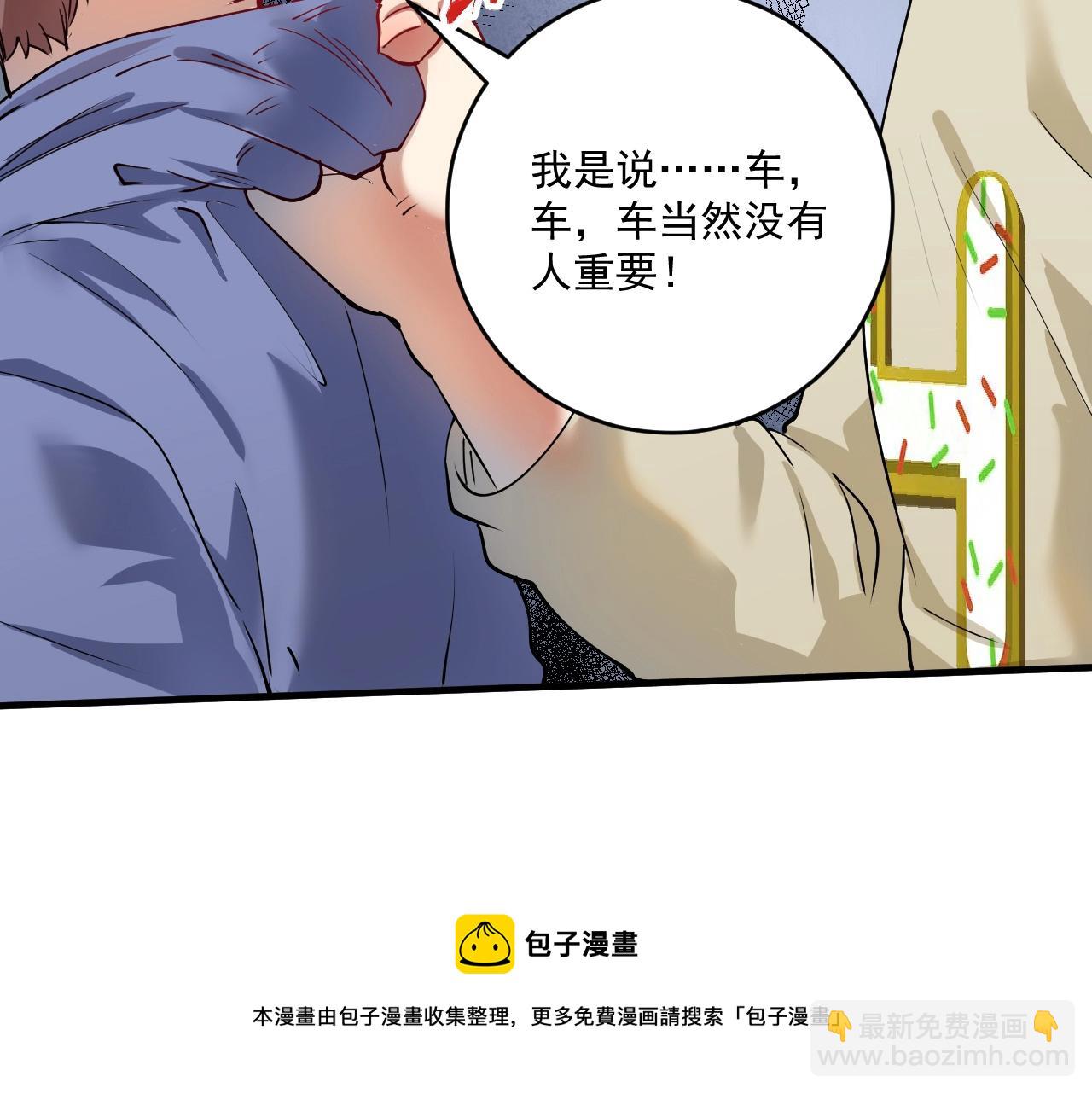 第161话 翻车现场(1/2)-第163话