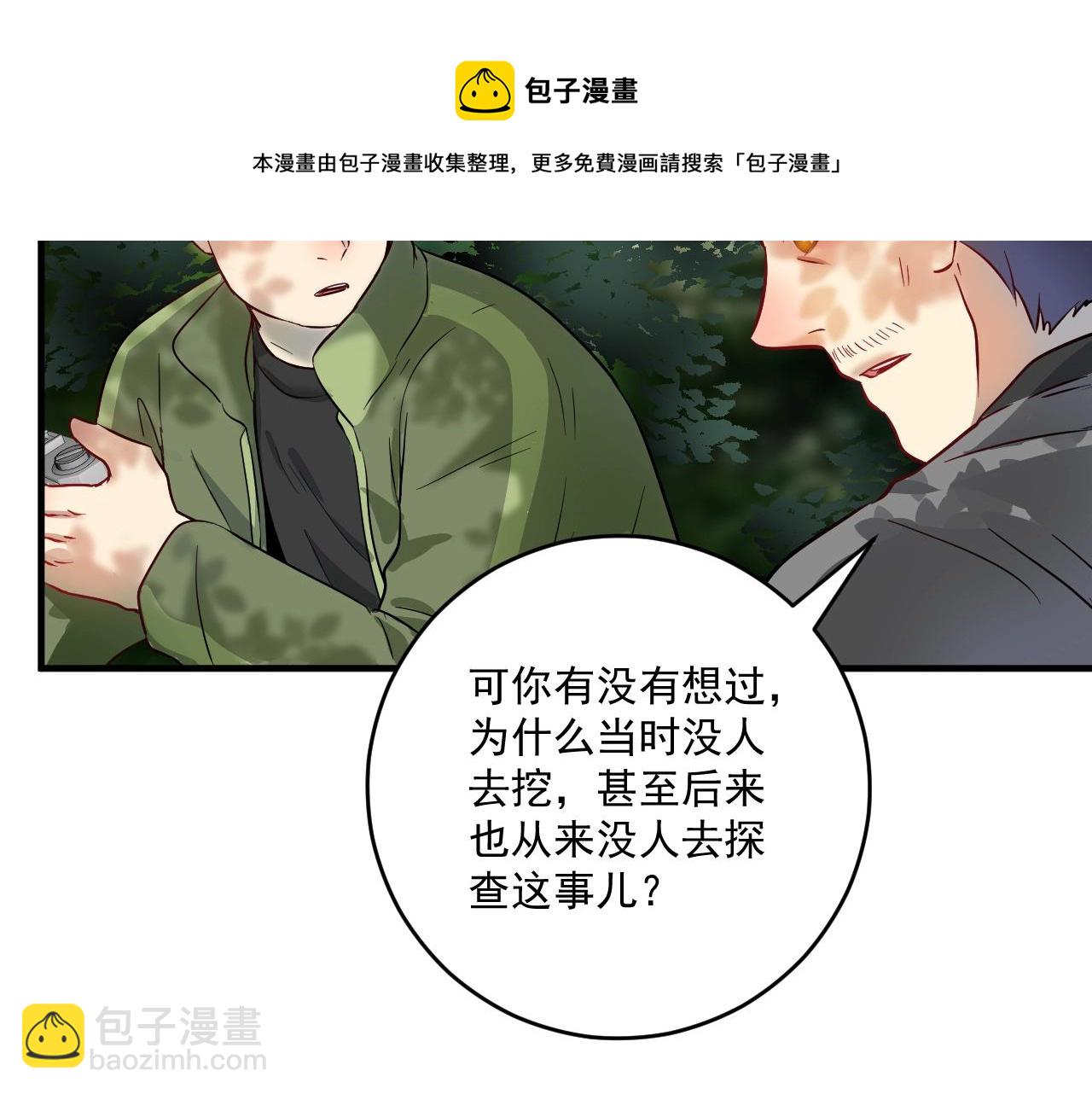 第163话 有美女来找？(1/2)-第165话