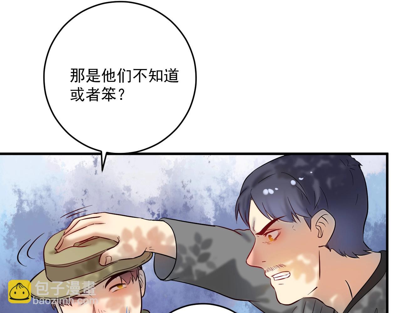 第163话 有美女来找？(1/2)-第165话