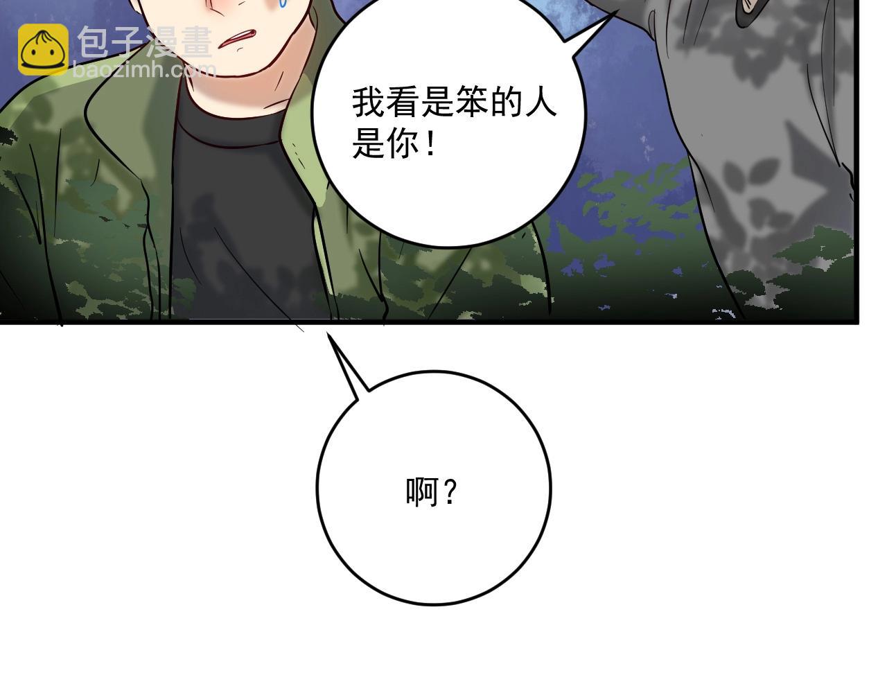 第163话 有美女来找？(1/2)-第165话