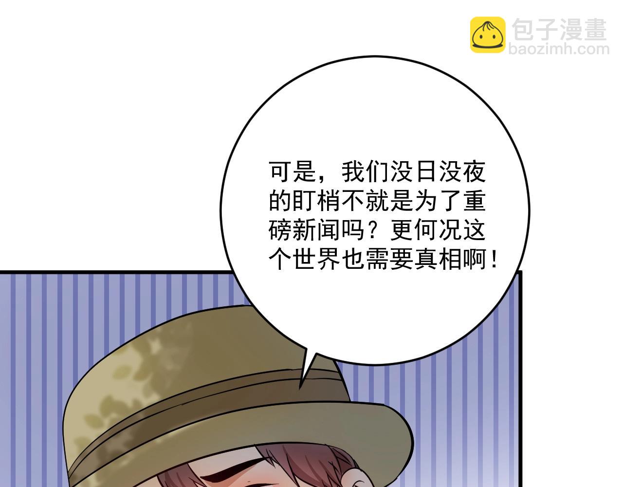 第163话 有美女来找？(1/2)-第165话