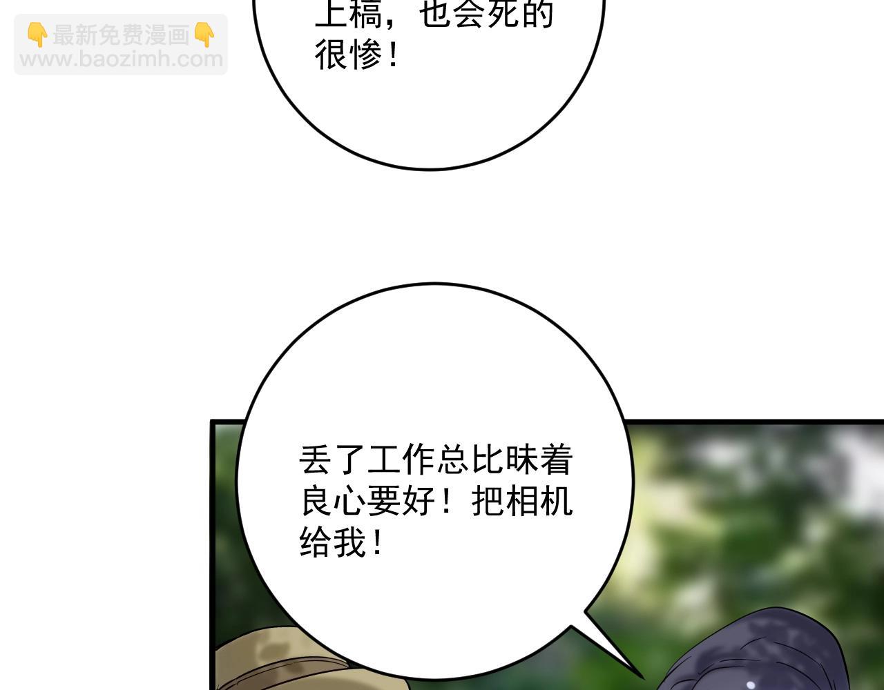 第163话 有美女来找？(1/2)-第165话